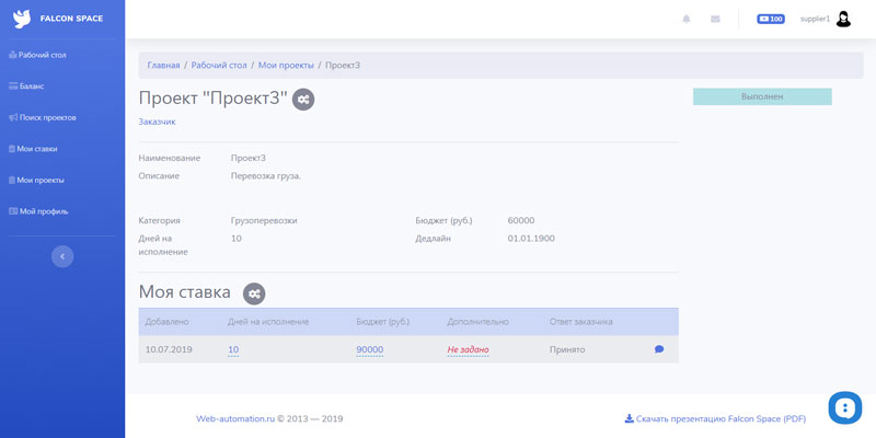 Площадка аукцион услуг