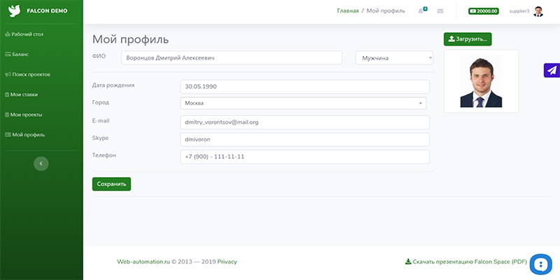 Система поручений