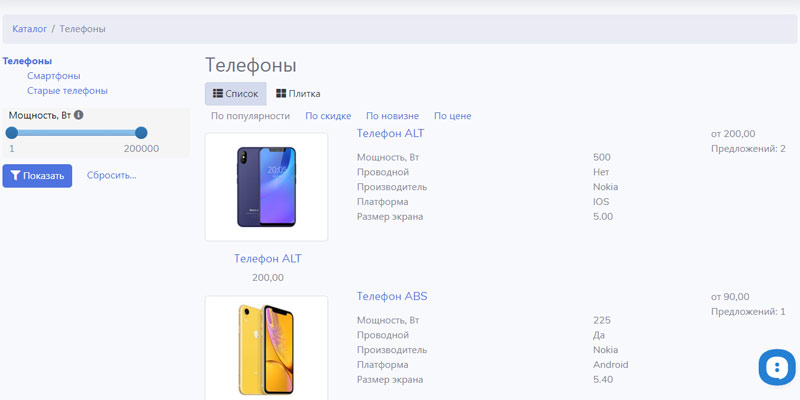 Товарный маркетплейс