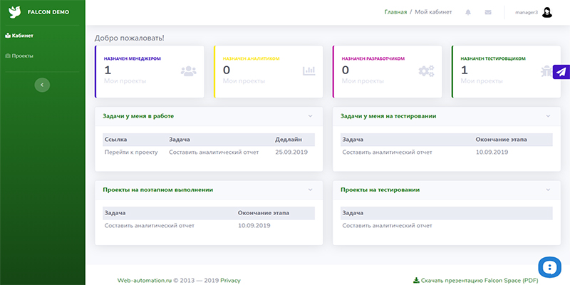 Система ведения проектов и задач